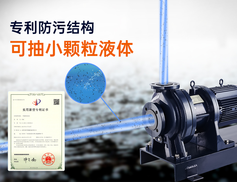 可输送小颗粒杂质液体
